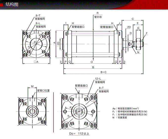 FCS-63-78-S0/S1-P藤仓标准气缸(图6) FCS-63-78-S0/S1-P藤仓标准气缸(图6)