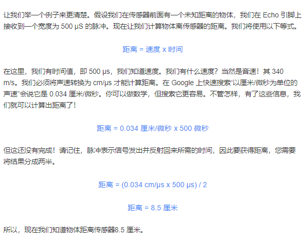 HC-SR04超声波传感器的工作原理(图7) HC-SR04超声波传感器的工作原理(图7)