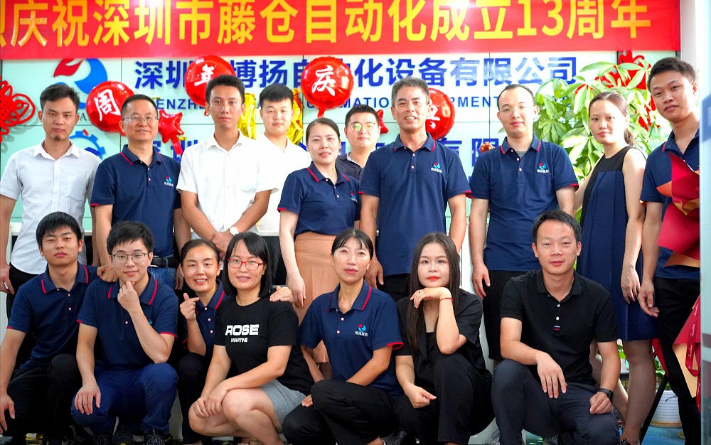 藤仓自动化大合照 藤仓自动化大合照