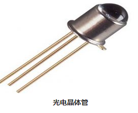 不了解光电晶体管，理解工作原理与结构特点明白了