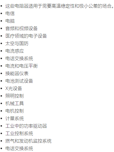 精密绕线和功率绕线电阻器有什么不同，优缺点有哪些？(图2)
