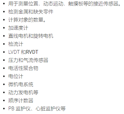 差动互感电感式传感器工作原理及转换形式(图4) 差动互感电感式传感器工作原理及转换形式(图4)