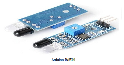什么是Arduino传感器，Arduino传感器工作原理？