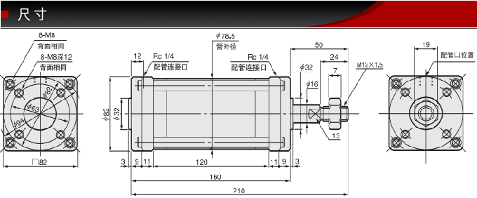 SCSA-63-78-S0-B0敏锐型藤仓BF气缸(图6) SCSA-63-78-S0-B0敏锐型藤仓BF气缸(图6)