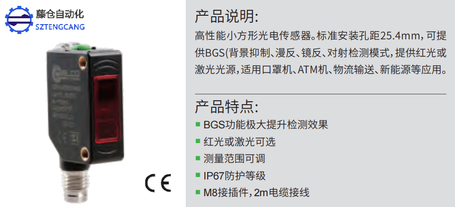 宜科方型光电传感器:OS10-AK350CN6产品(图1) 宜科方型光电传感器:OS10-AK350CN6产品(图1)