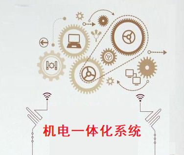 机电一体化系统在日常生活的应用例子