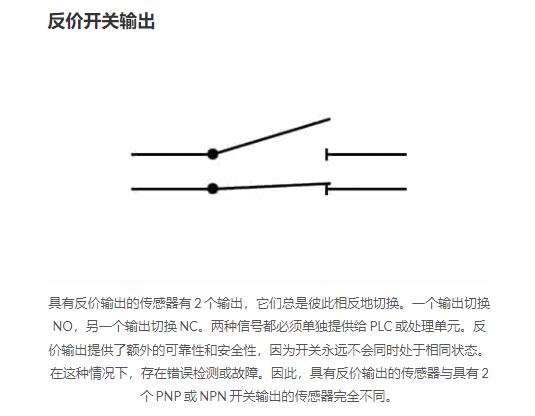 不同输出类型的传感器，每一种传感器类型都有哪些不同？(图5)