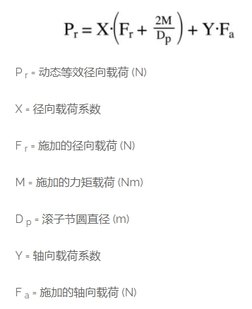 如何计算交叉滚子轴承的使用寿命(各种载荷类型)(图4) 如何计算交叉滚子轴承的使用寿命(各种载荷类型)(图4)