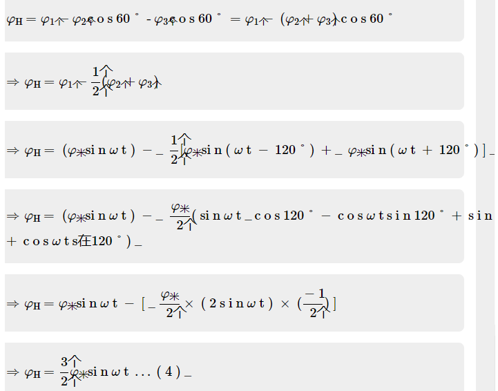 三相感应电机旋转磁场的数学分析及分量公式(图4) 三相感应电机旋转磁场的数学分析及分量公式(图4)