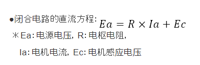 有刷直流电机的特性是什么，有刷直流电机的电机参数计算特性(图2)