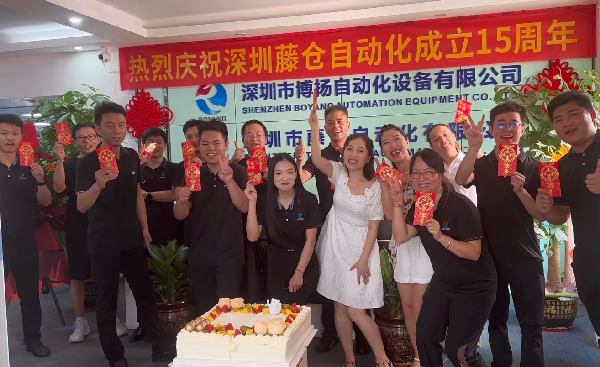 藤仓自动化15周年庆，感恩有您！(图9)