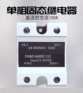 传统电磁单相固态继电器具有许多独特的特点和原理