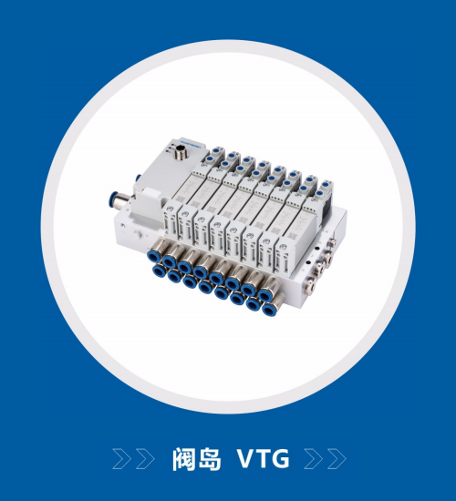 电磁阀电控阀阀岛VT-14-P25-I-Q6L-UL(VTG