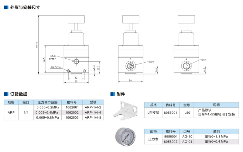 小型精密减压阀ARP-1/4-8(ARP)系列(图4)
