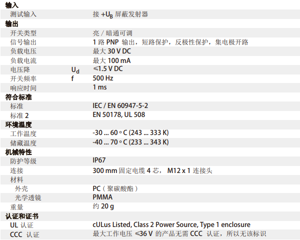 漫反射型光电传感器ML100-8-H-350-RT/103/115(图3) 漫反射型光电传感器ML100-8-H-350-RT/103/115(图3)