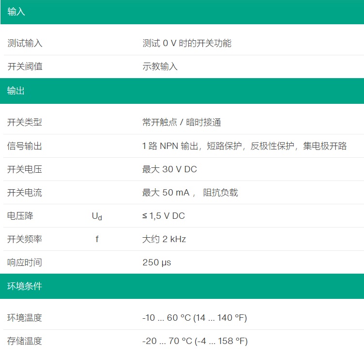 对射型光电传感器OBE500-R3F-SE0-L(成对)(图3) 对射型光电传感器OBE500-R3F-SE0-L(成对)(图3)