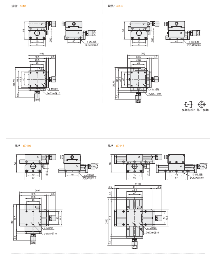 长行程型DJK03手动位移滑台(图5) 长行程型DJK03手动位移滑台(图5)