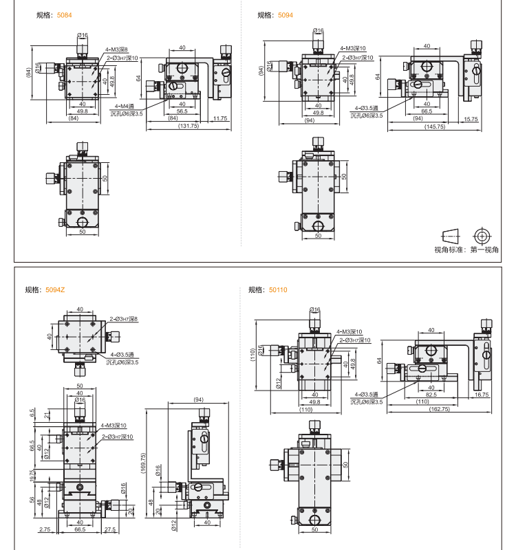 标准型长行程型DJL51/DJL52手动位移滑台(图6) 标准型长行程型DJL51/DJL52手动位移滑台(图6)