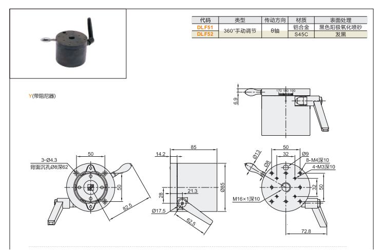 ?重载型DLF31/?DLF33/DLF51/?DLF52手动位移滑台(图5) ?重载型DLF31/?DLF33/DLF51/?DLF52手动位移滑台(图5)