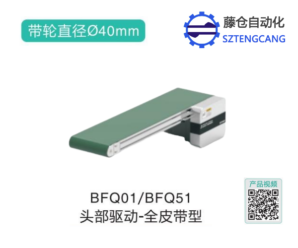 全皮带型BFQ01/BFQ51头部驱动皮带螺旋输送机