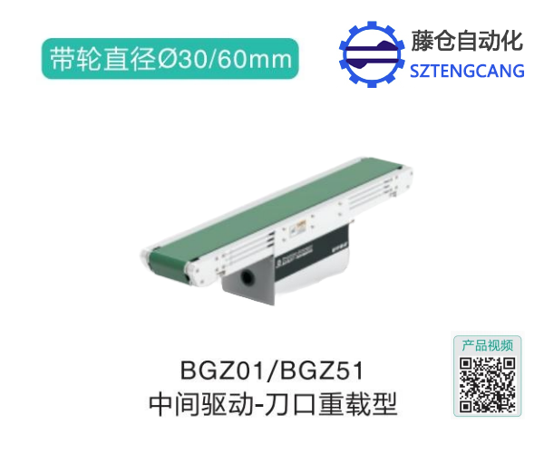 刀口重载型BGZ01/BGZ51中间驱动气力皮带输送机