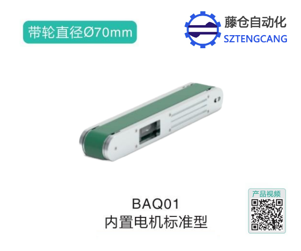 标准型内置不锈钢电机气力输送机BAQ01