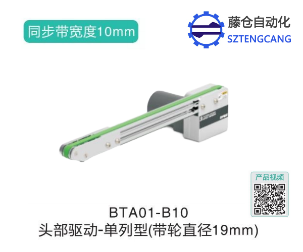 单列型头部驱动高效链条输送机BTA01-B10