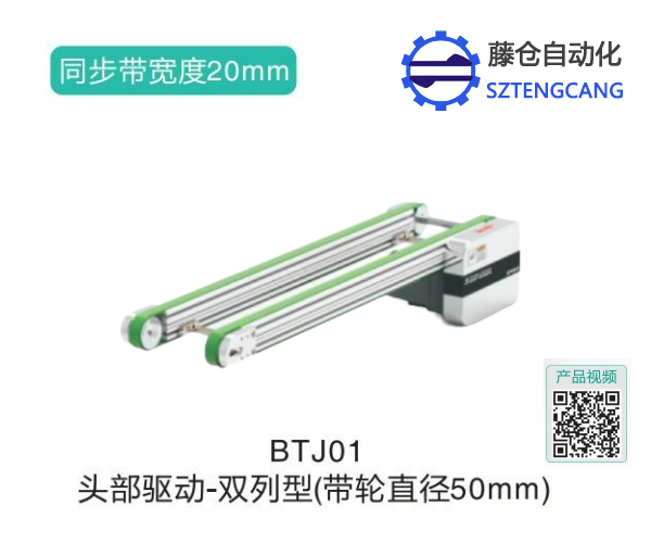 双列型头部驱动链板链式输送机BTJ01