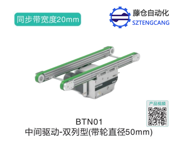 双列型中间驱动皮带带式输送机BTN01